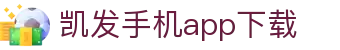 凯发手机app下载 - (中国)滁州凯发手机app下载网络科技公司欢迎您